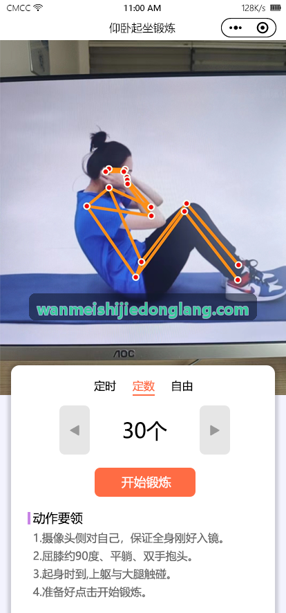 完美世界多场馆综合运动会